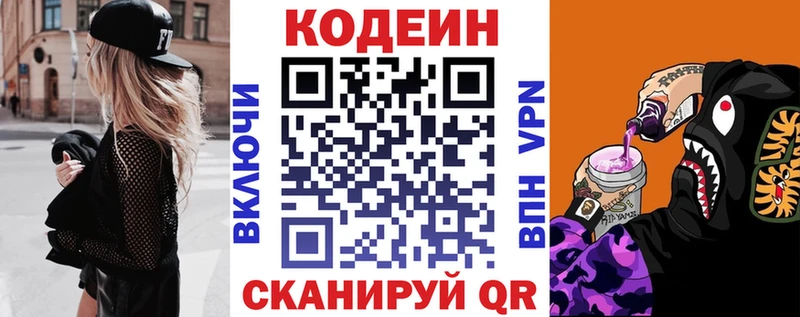 Codein напиток Lean (лин) ссылка на мегу ссылки Ирбит