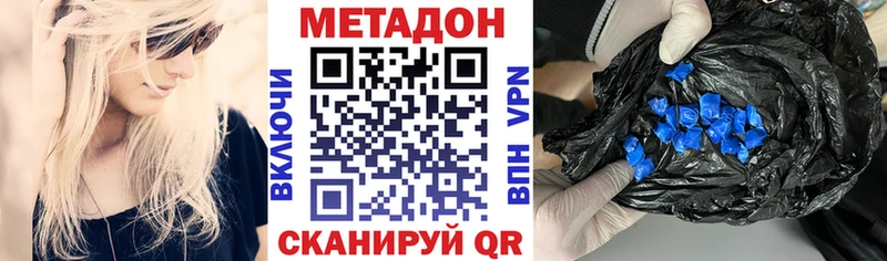МЕТАДОН VHQ  дарк нет наркотические препараты  Ирбит  магазин продажи наркотиков 